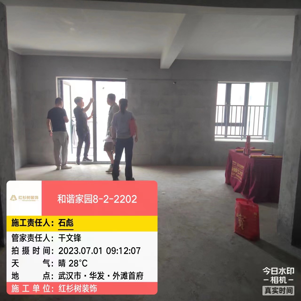 华发外滩首府