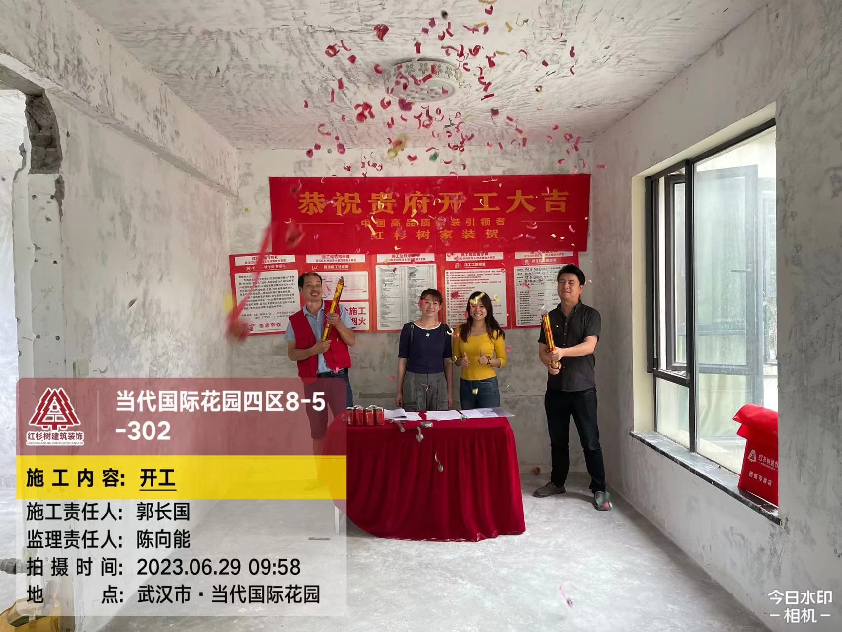当代国际花园