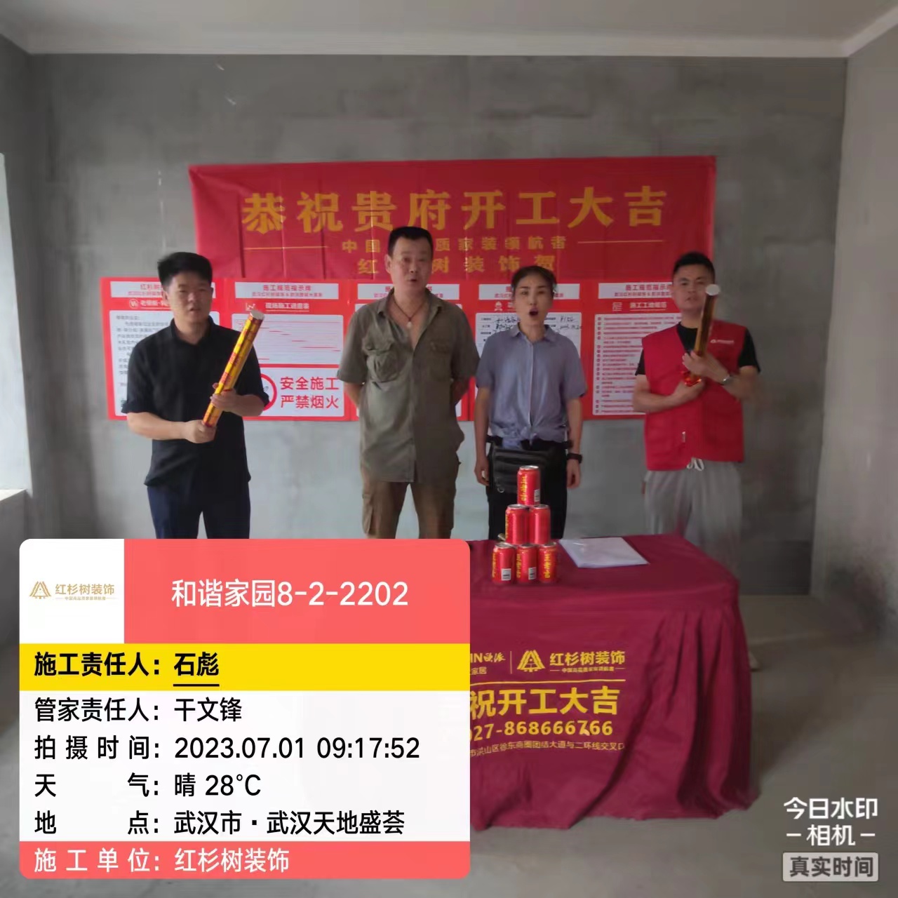 天地盛荟