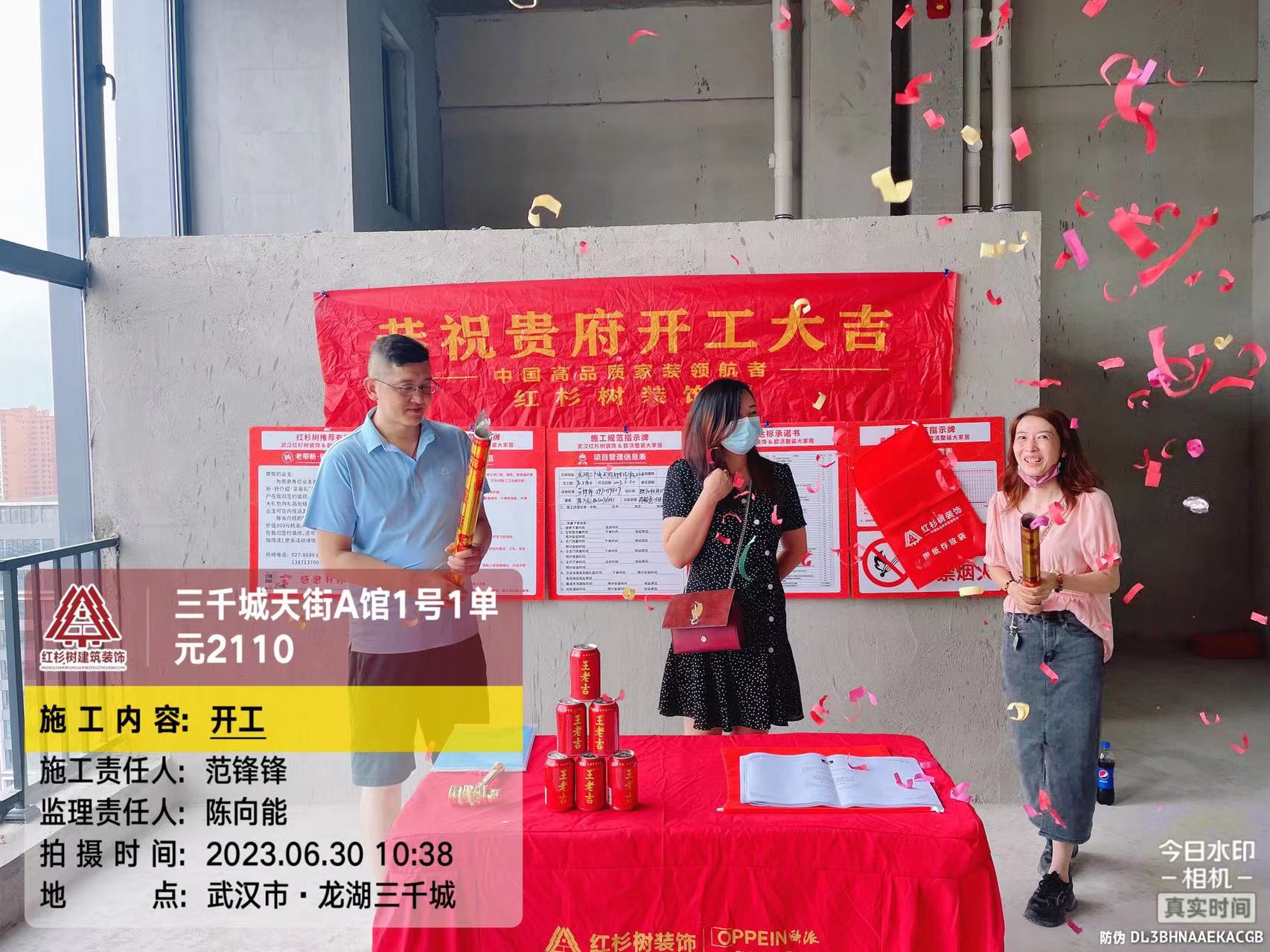 龙湖三千城