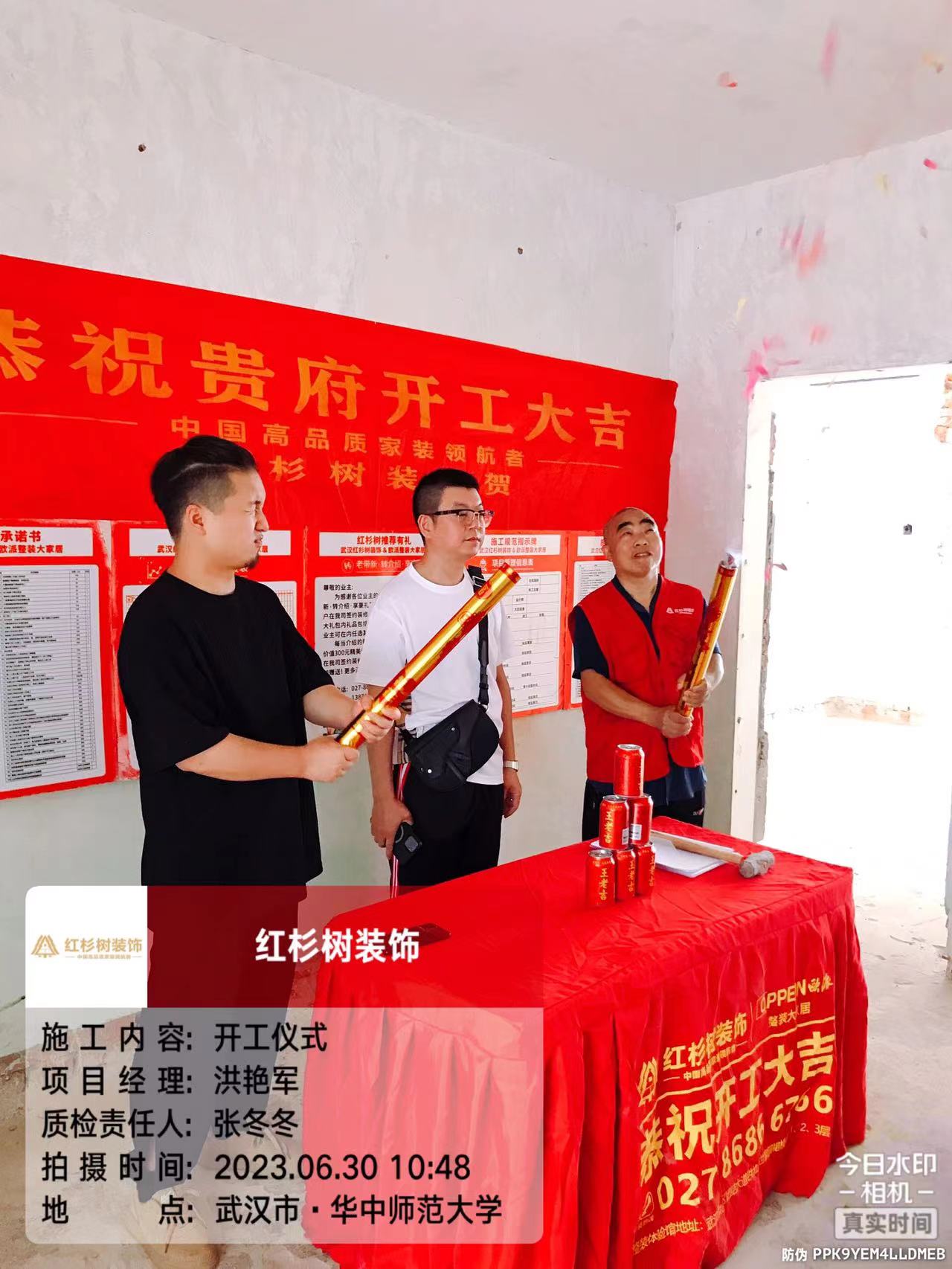 华中师范大学